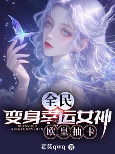 变身女生了