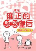 雍正后宫清穿答应