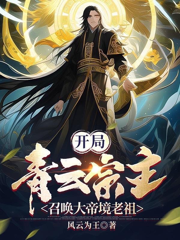 有关青云宗的