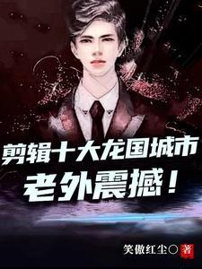 去外国砸场子的中国歌手