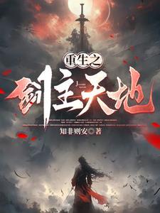 无我之剑