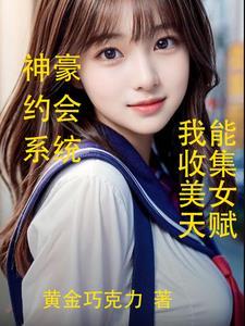 神豪花钱返还系统