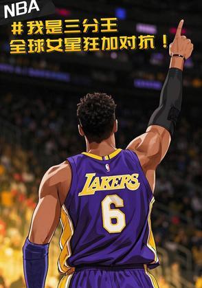nba三分球员