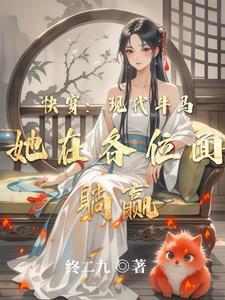 快穿之咸鱼女配要翻身