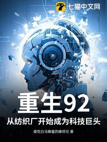 重生纺织厂花格格党