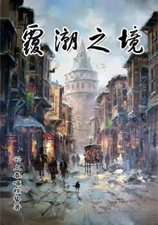 覆潮之下sv-7攻略